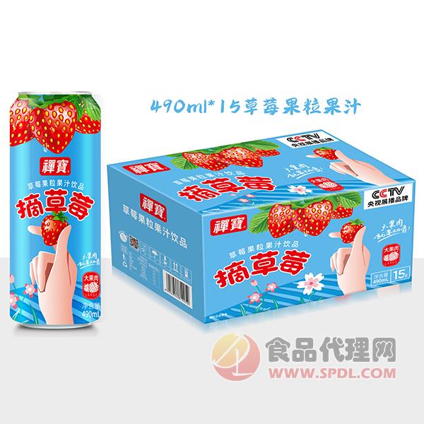 禅宝草莓果粒果汁490mlx15罐