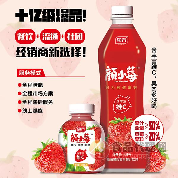 致养草莓果肉汁1.25L