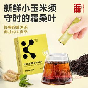 益原素普洱茶晶桑葉玉米須風(fēng)味7g