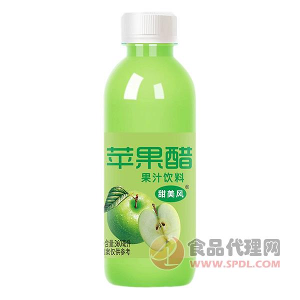 甜美风苹果醋饮料360ml