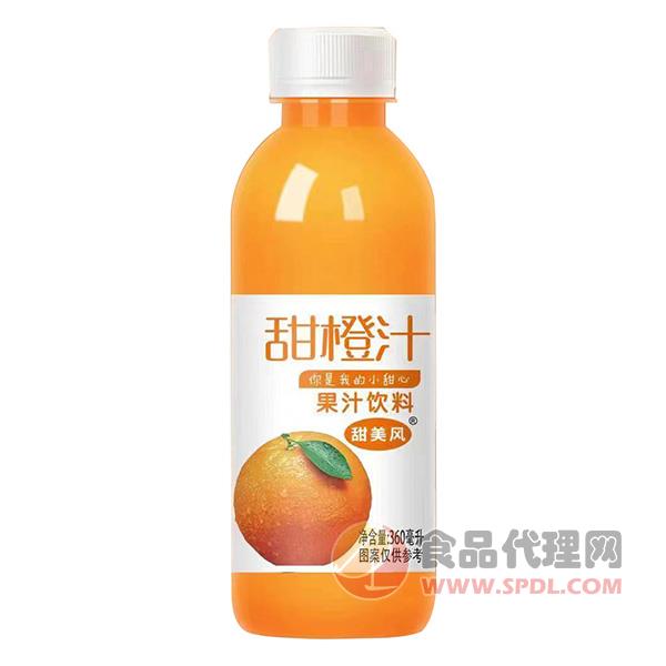 甜美风甜橙汁360ml