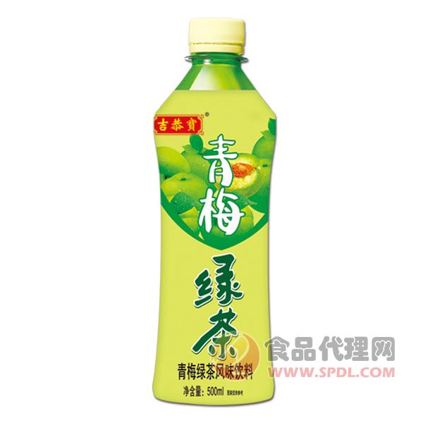 吉恭寳青梅绿茶饮料500ml