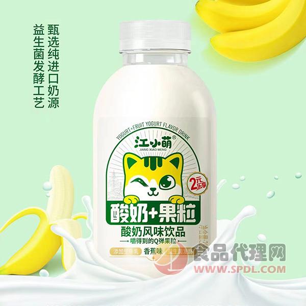 江小萌酸奶果粒饮品香蕉味380ml