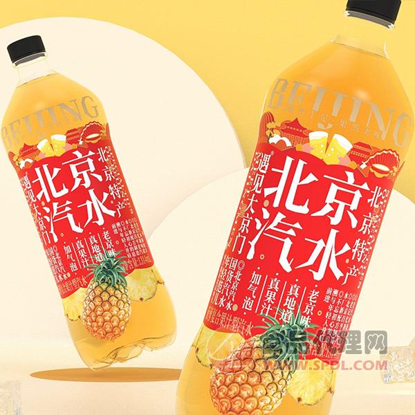遇见北京汽水菠萝复合果汁型汽水1.314L