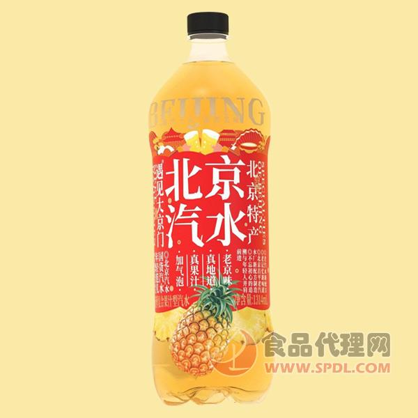 遇见北京汽水果汁汽水菠萝味1.314L