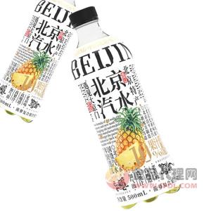 遇见北京汽水菠萝味果汁型汽水500ml