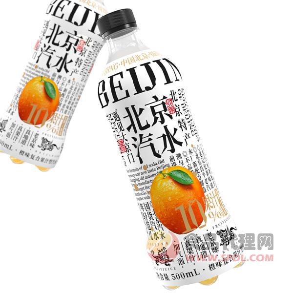 遇见北京汽水橙味果汁型汽水500ml