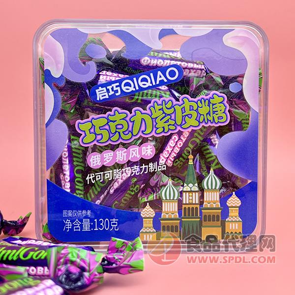 启巧巧克力紫皮糖130g
