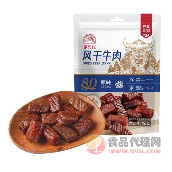 蒙时代风干牛肉原味30g