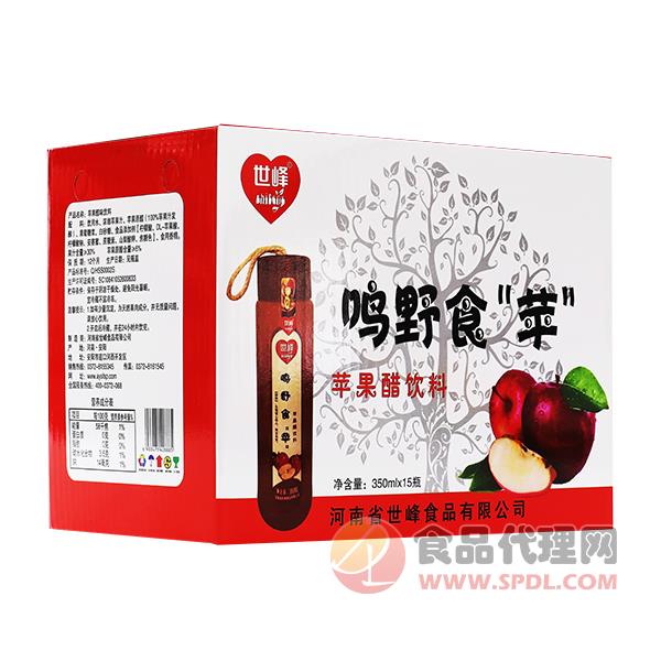 世峰苹果醋饮料350mlx15瓶
