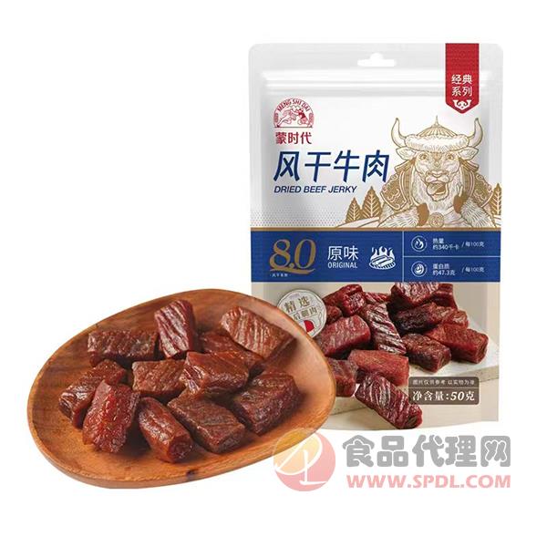 蒙时代风干牛肉原味50g