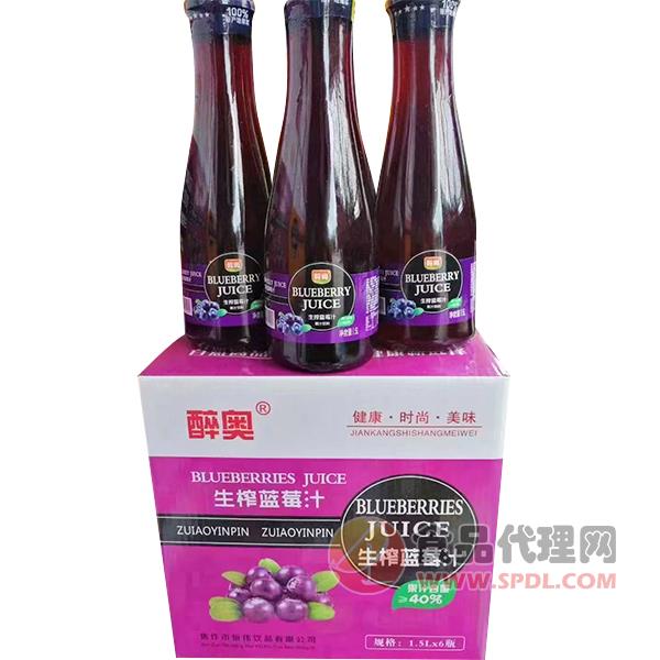醉奥生榨蓝莓汁1.5Lx6瓶