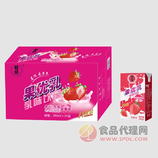 旺仔果优乳风味饮料草莓味250mlx24盒