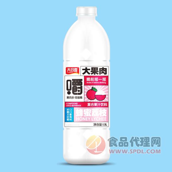 天合露蜂蜜荔枝复合果汁1.5L