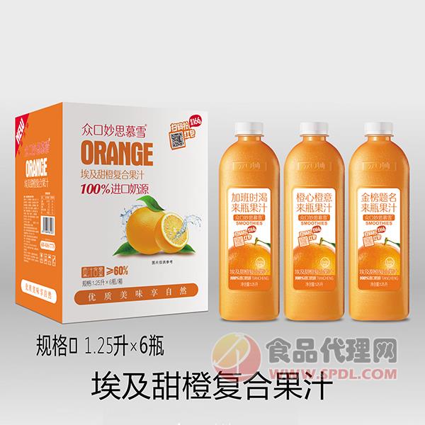 众口妙埃及甜橙复合果汁1.25Lx6瓶