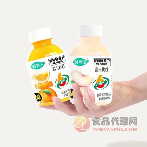 鲜养卫果汁饮料500ml