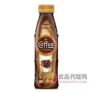 紫京貓拿鐵咖啡飲料430g