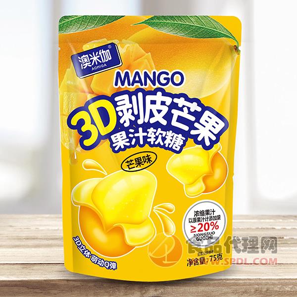 澳米伽3D剥皮芒果果汁软糖75g