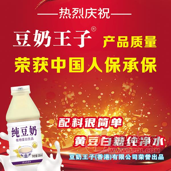 豆奶王子纯豆奶330ml