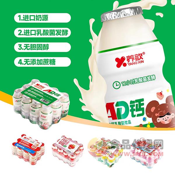 养歆AD钙乳酸菌饮品100ml