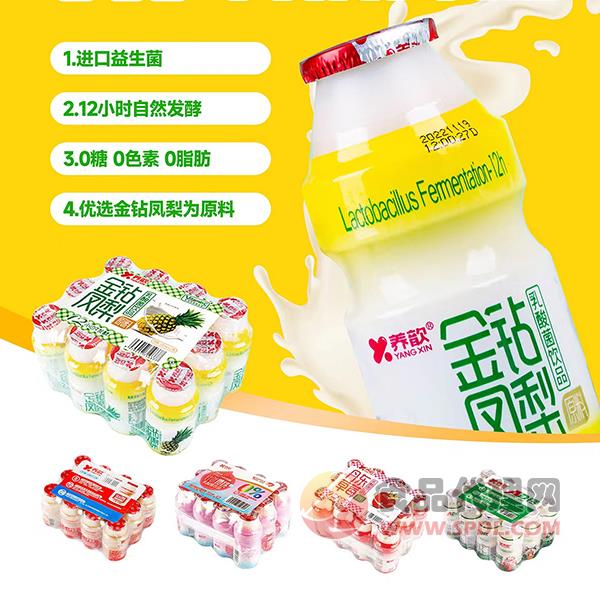 养歆金钻凤梨乳酸菌饮品100ml