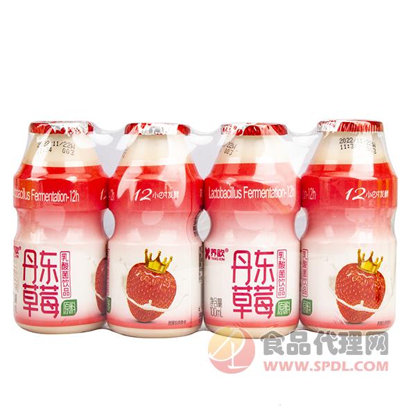 养歆丹东草莓乳酸菌饮品100mlx4瓶