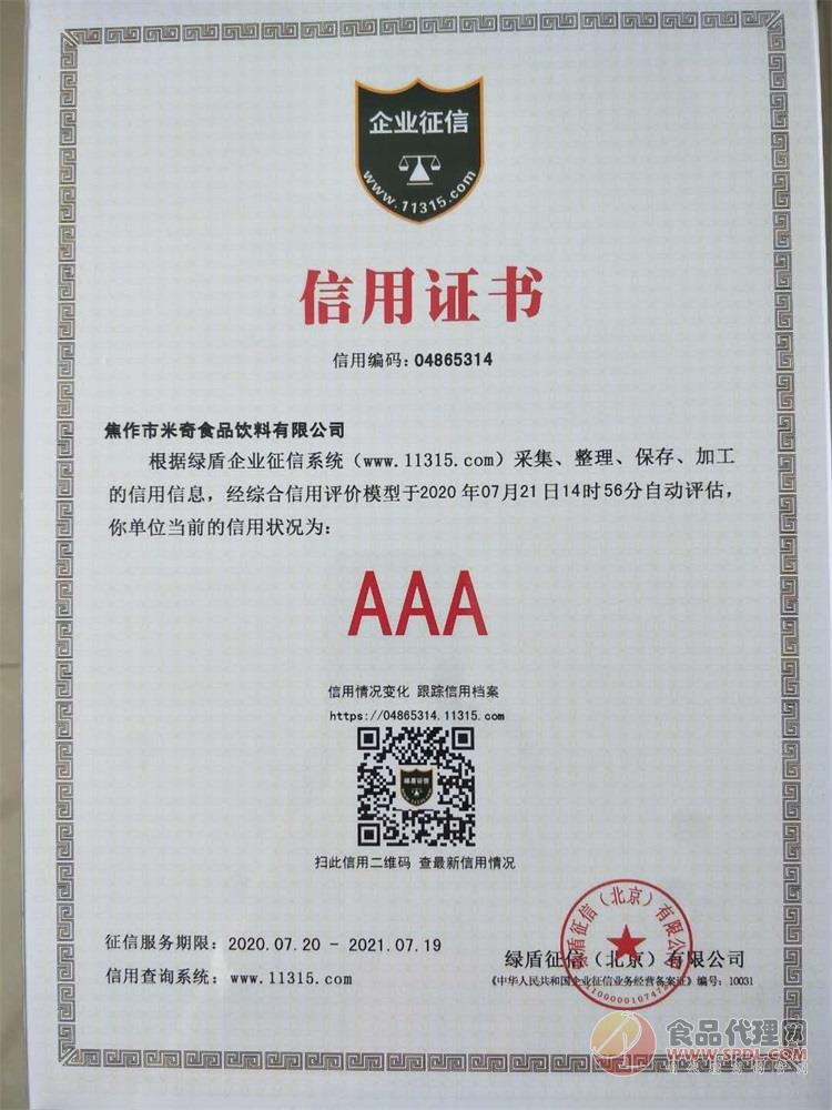 信用证书AAA