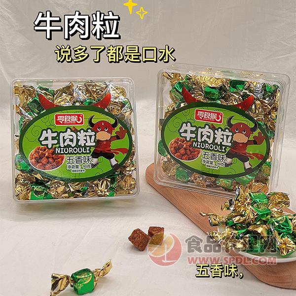 零食猴牛肉粒五香味90g