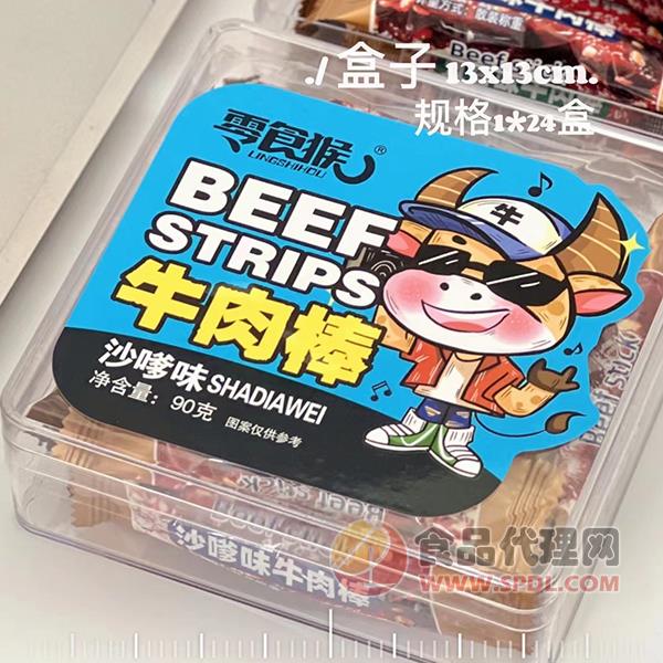 零食猴牛肉棒沙嗲味90g