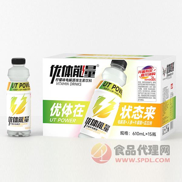 优体能量柠檬味电解质维生素饮料610mlx15瓶