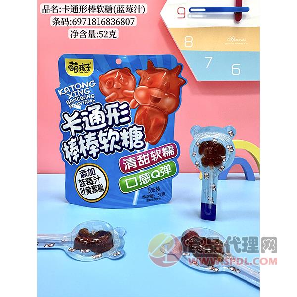 萌孩子卡通型棒棒软糖蓝莓汁52g（5支装）
