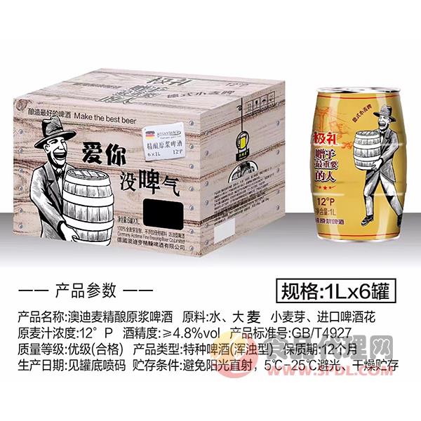 澳迪麦精酿原浆啤酒1Lx6罐