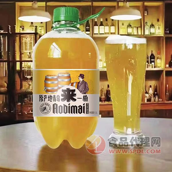 来一桶清爽啤酒1.5L