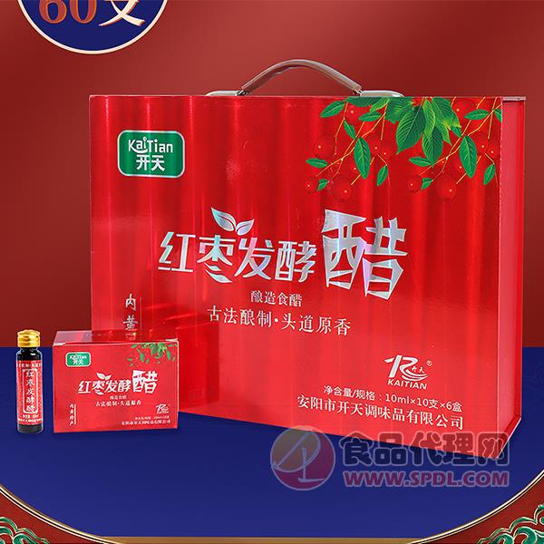 开天红枣发酵醋10mlx10支x6盒