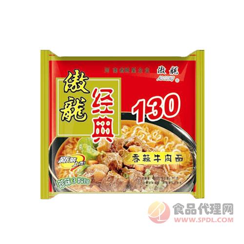 傲龙经典香辣牛肉味味方便面袋装