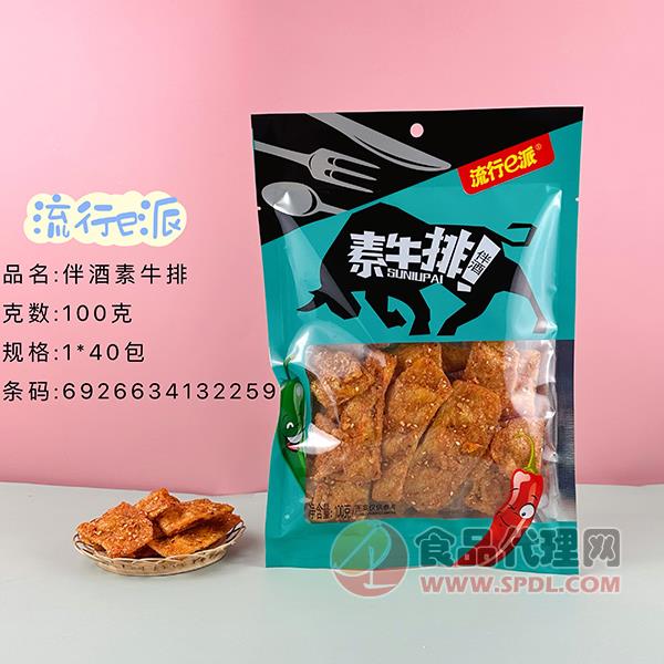 流行e派伴酒素牛排100g