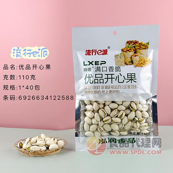 流行e派优品开心果110g