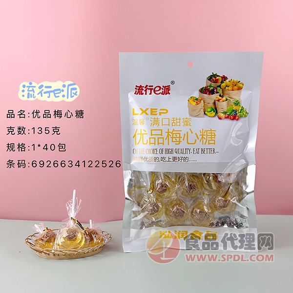 流行e派优品梅心糖135g