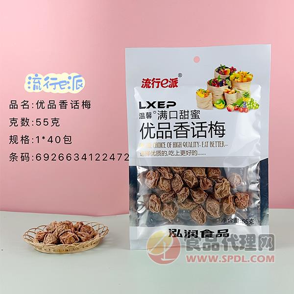 流行e派优品香话梅55g