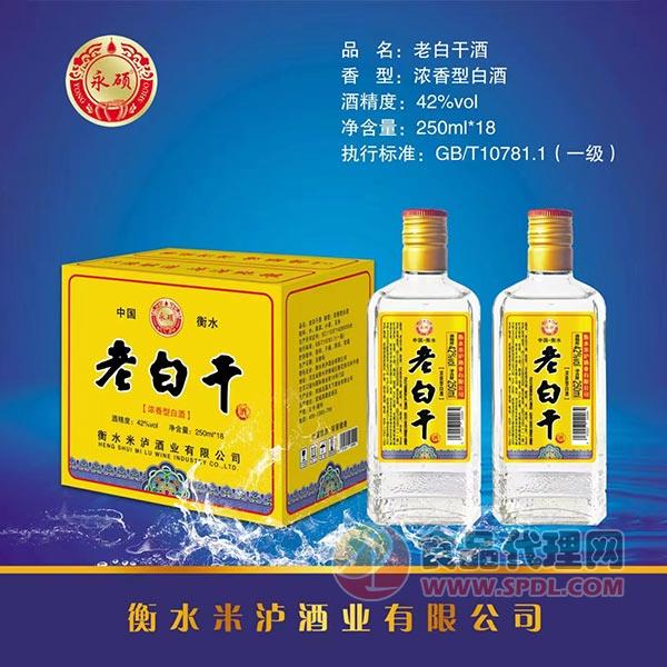 老白干酒浓香型250ml×18