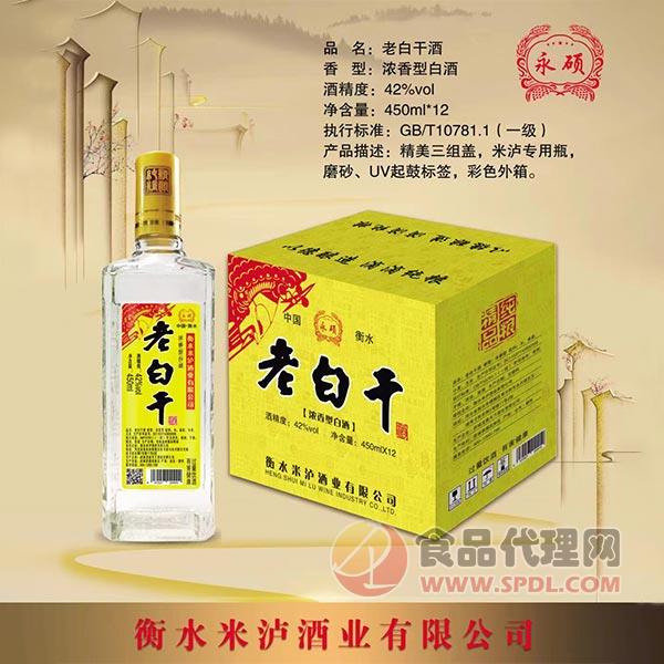 老白干酒浓香型450ml×12