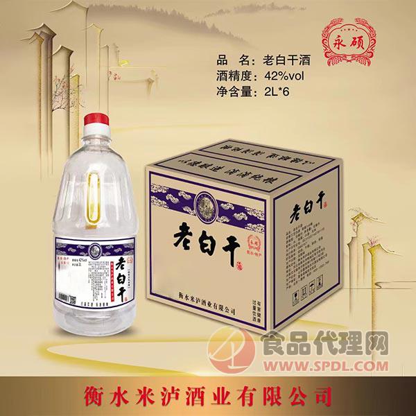 老白干酒浓香型2L×6