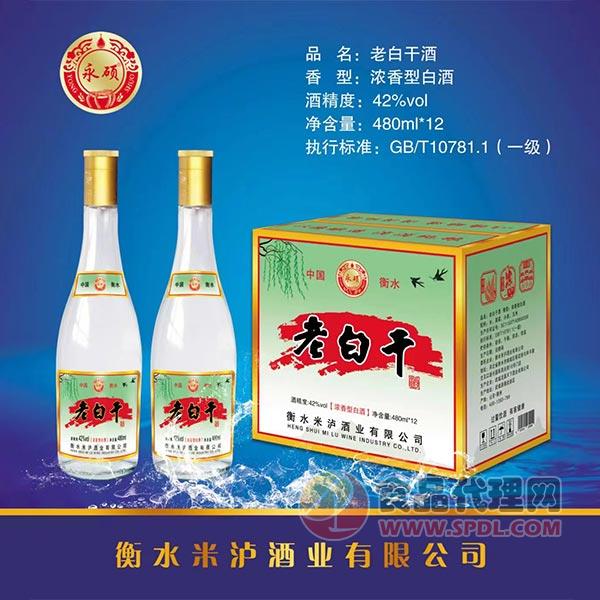 老白干酒浓香型450ml×12