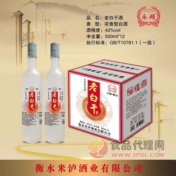 老白干酒浓香型500ml×12