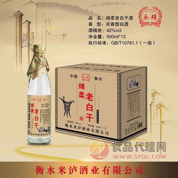 棉柔老白干浓香型500ml×12