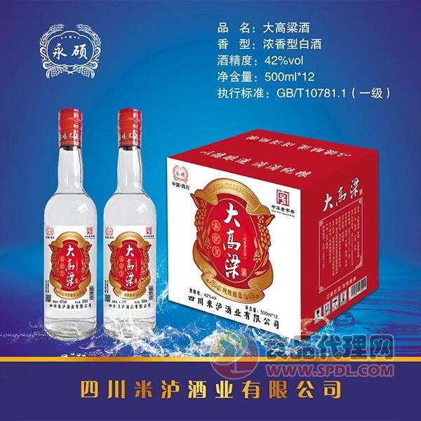 大高粱酒浓香型500ml×12