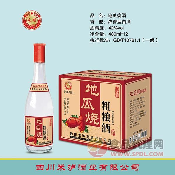 地瓜烧酒浓香型480ml×12