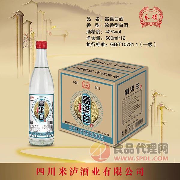 高粱白酒浓香型500ml×12