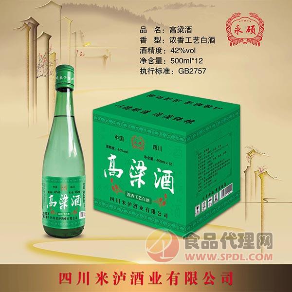 高粱酒浓香型500ml×12