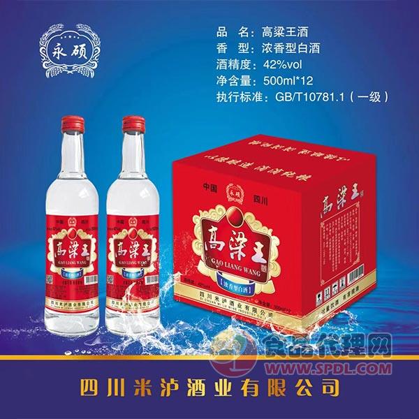 高粱王酒浓香型500ml×12